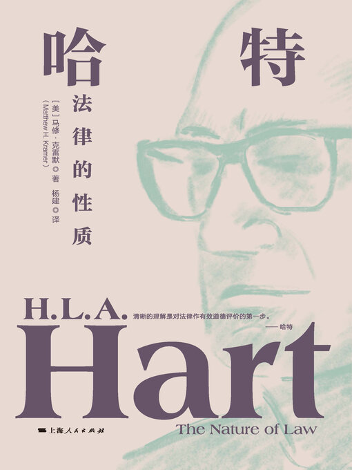 Title details for 哈特 by 马修·克雷默 - Available